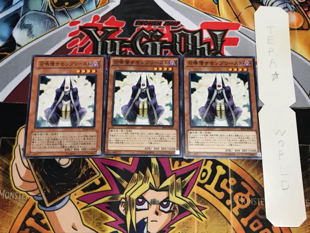 召喚僧サモンプリースト ノーマル 3枚セット てら