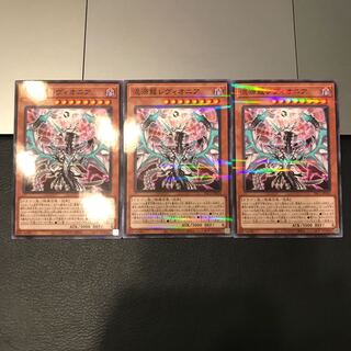 混源龍レヴィオニア