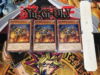 壊星壊獣ジズキエル ノーマル 3枚セット てら