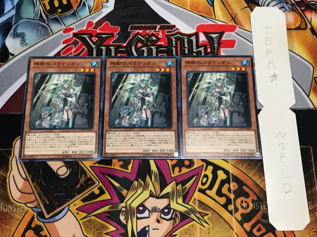 神樹のパラディオン ノーマル 3枚セット てら