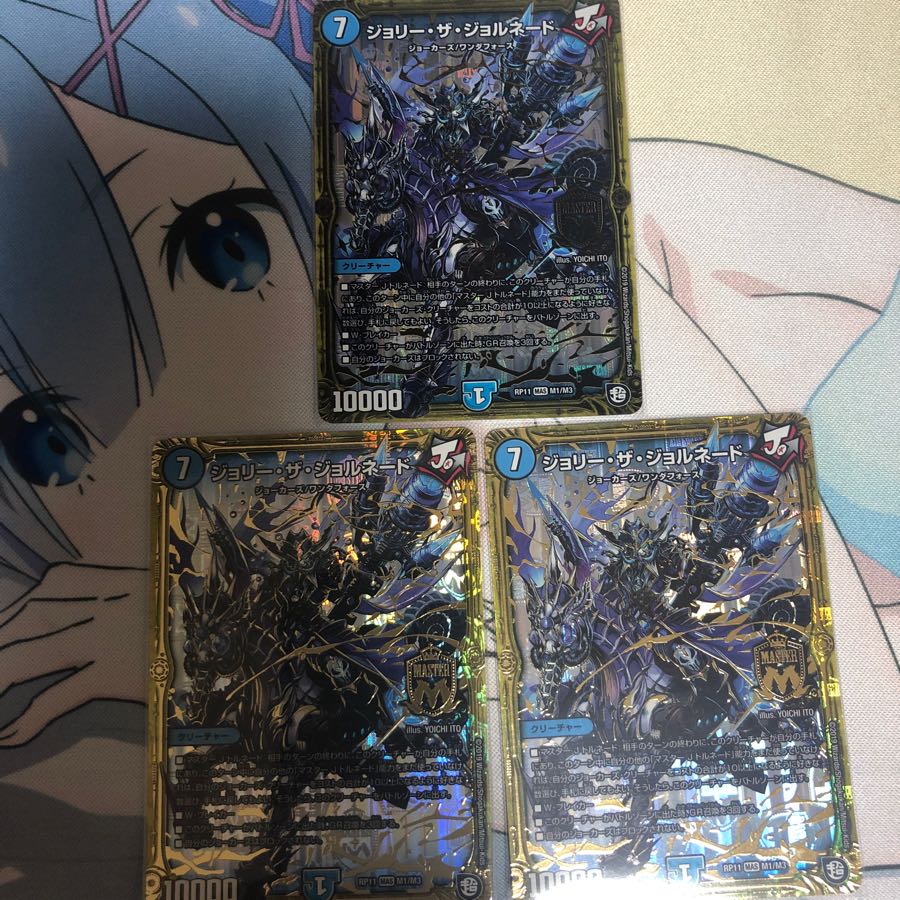 ジョルネード3枚セット