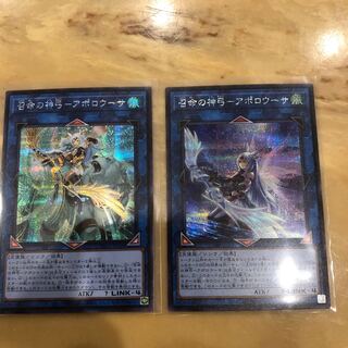 召命の神弓-アポロウーサ シークレットレア