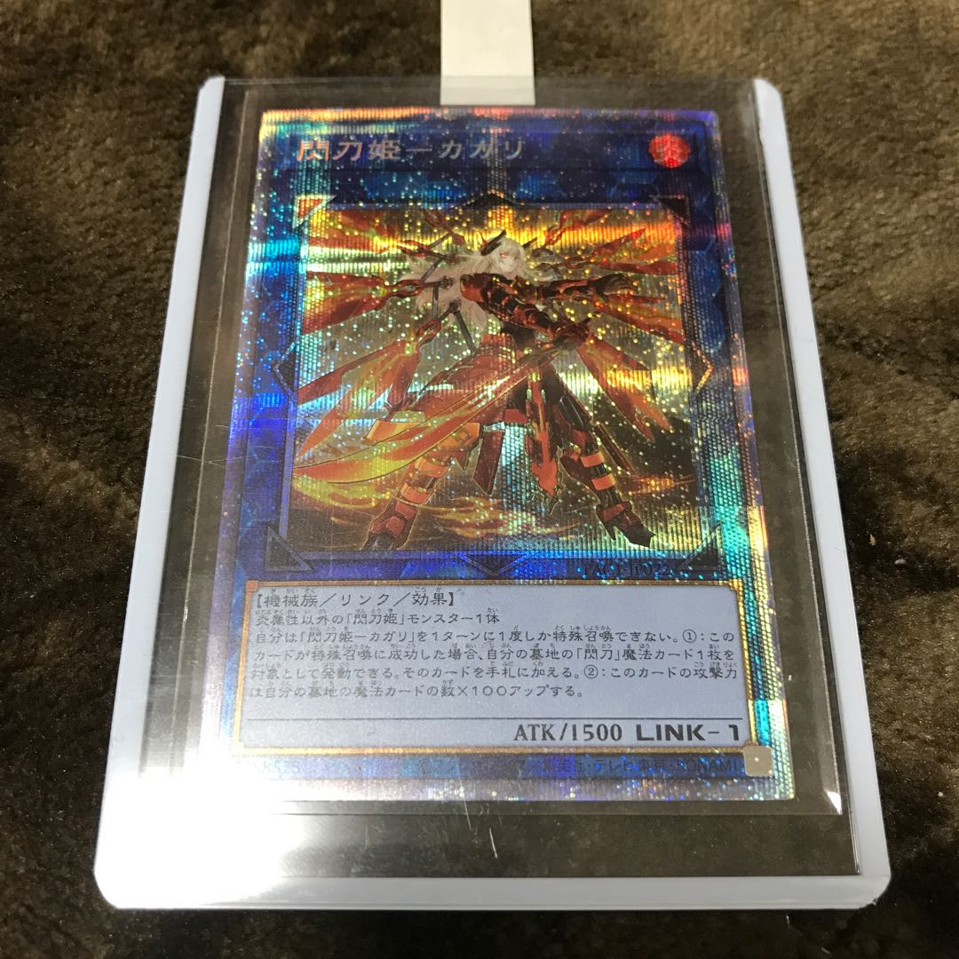 閃刀姫-カガリ(新規イラスト) プリズマ