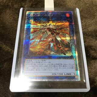 閃刀姫-カガリ(新規イラスト) プリズマ