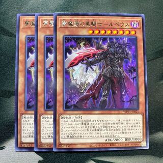 夢魔鏡の黒騎士-ルペウス レア