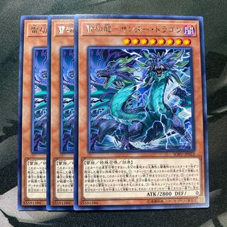 雷劫龍-サンダー・ドラゴン レア