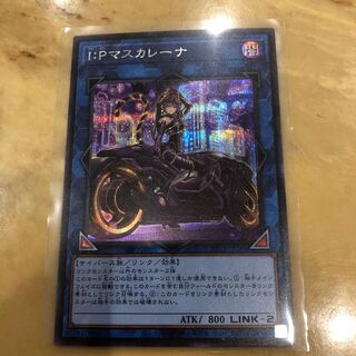 I：Pマスカレーナ（イラスト違い版）