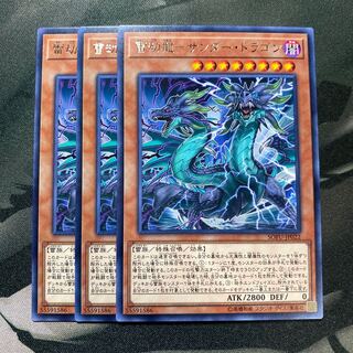 雷劫龍-サンダー・ドラゴン レア