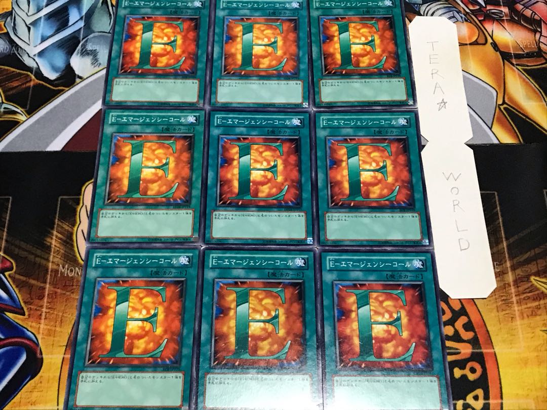 E-エマージェンシーコール ノーマル 9枚セット てら