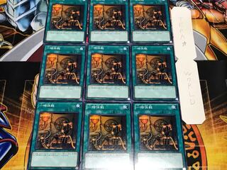 一時休戦 ノーマル 9枚セット てら