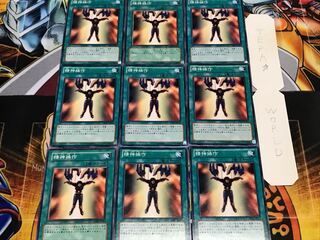 精神操作 ノーマル 9枚セット てら