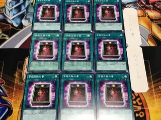 Book of Eclipse Normal 9-card set Tera