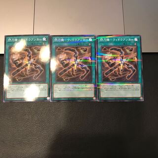 閃刀機-ウィドウアンカー パラレル ノーマル