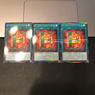 E-エマージェンシーコール パラレル ノーマル