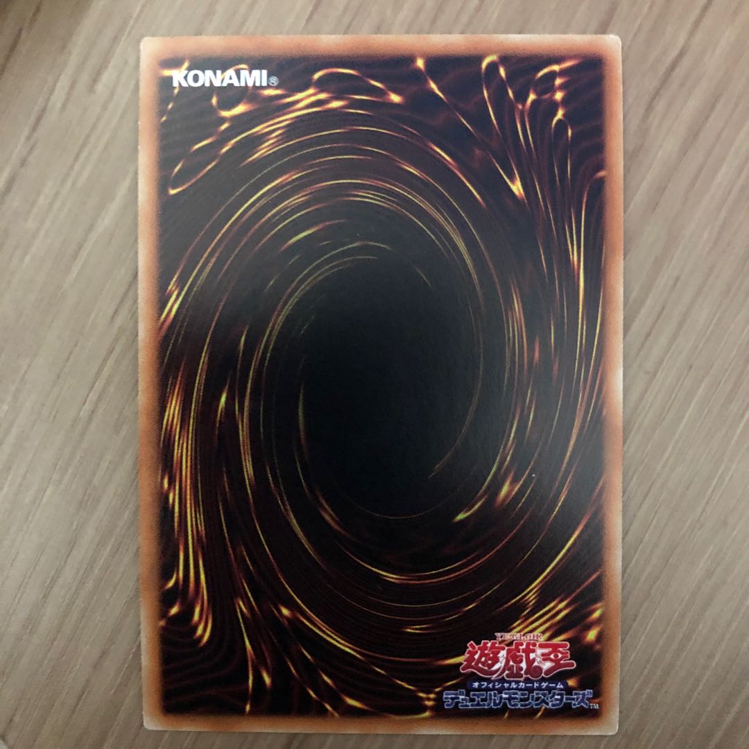 守護竜ピスティ 20thシークレットレア