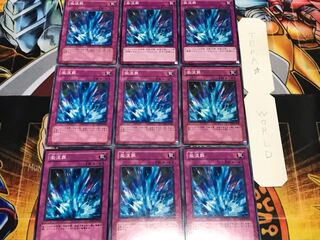 激流葬 ノーマル 9枚セット てら