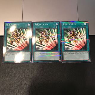 緊急テレポート パラレル ノーマル