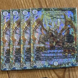 tomo333様専用　サッヴァークdg