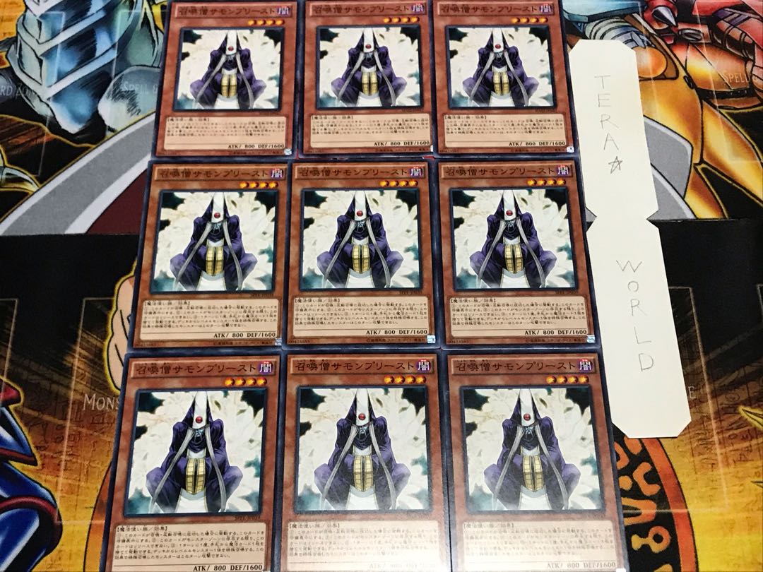 召喚僧サモンプリースト ノーマル 9枚セット てら