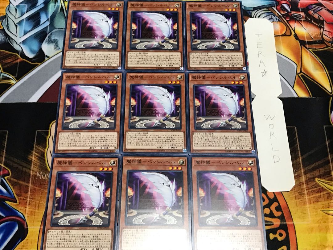 魔神儀-ペンシルベル ノーマル 9枚セット てら