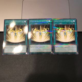 エクシーズ・チェンジ・タクティクス パラレル ノーマル