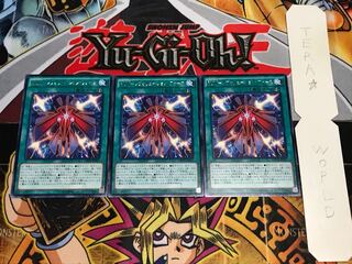 RUM-レヴォリューション・フォース レア 3枚セット てら