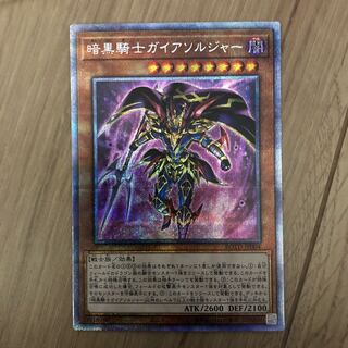 暗黒騎士ガイアソルジャー プリズマティックシークレットレア