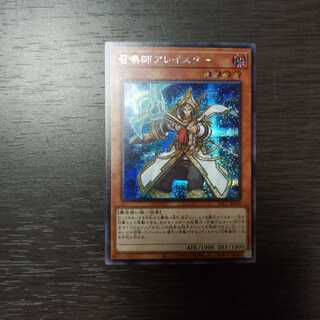 召喚師アレイスター シークレットレア