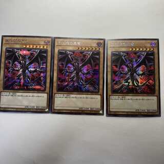 真紅眼の黒竜 シークレットレア