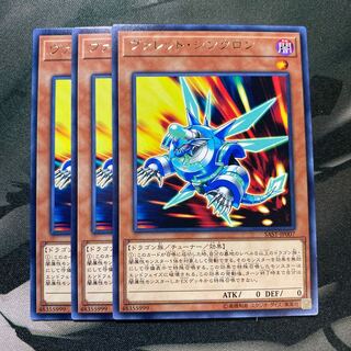 ヴァレット・シンクロン レア