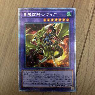 竜魔道騎士ガイア プリズマティックシークレットレア