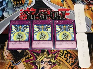 竜星の九支 レア 3枚セット てら