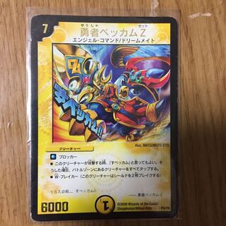 Beckham the Brave Z (foil stamping) P9/Y8