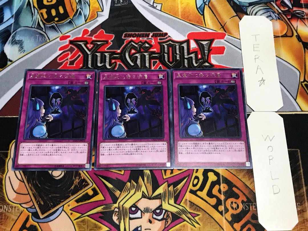 星遺物に眠る深層 レア 3枚セット てら