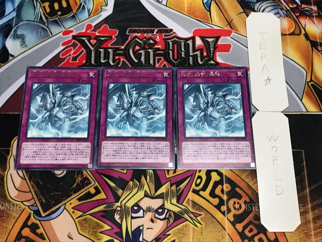 強靭!無敵!最強! レア 3枚セット てら