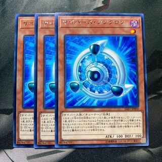 サイバース・シンクロン レア