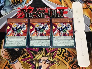 EMオッドアイズ・シンクロン レア 3枚セット てら