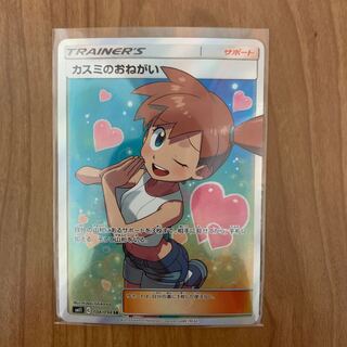 カスミのおねがい SR