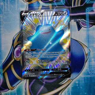 メタモンV 色違い