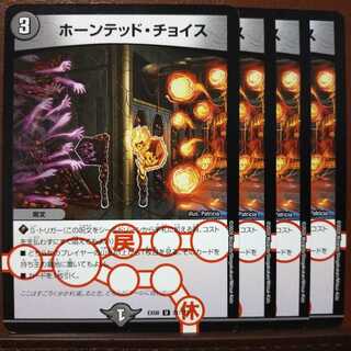 ホーンテッド・チョイス」の激安通販 | magi