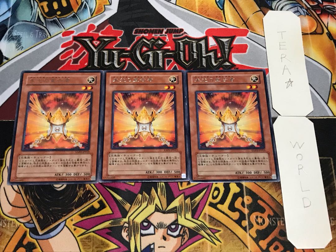 朱光の宣告者 レア 3枚セット てら