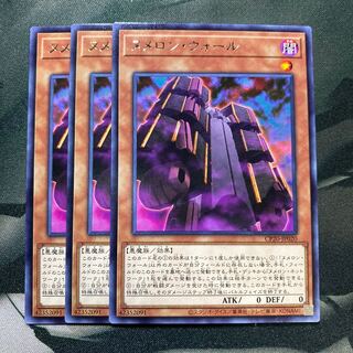 ヌメロン・ウォール レア