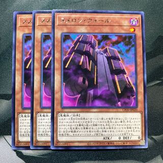 ヌメロン・ウォール レア