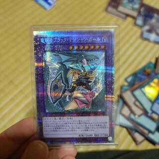 竜騎士ブラック・マジシャン・ガール(新規イラスト)プリシク