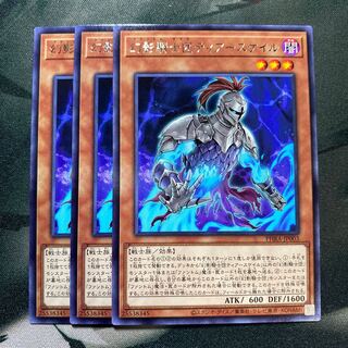 幻影騎士団ティアースケイル レア