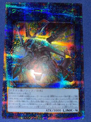 ヴァレルソード・ドラゴン PSE