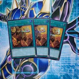 トレード・イン シークレットレア 訳あり品 ３枚セット