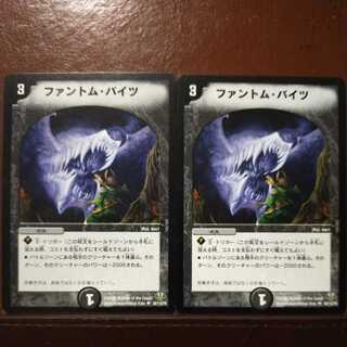 old4642 set discount Phantom Bites