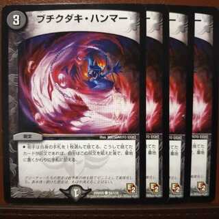 old4643 set discount Buchikudaki Hammer