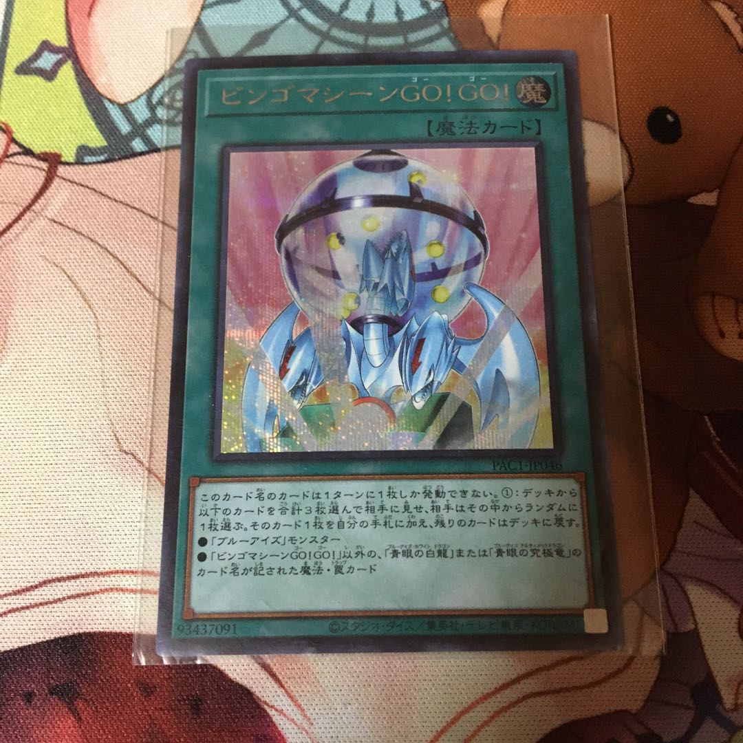 ビンゴマシーンgo Go シークレットレアの通販 C Loriemate Magi トレカ専用フリマアプリ
